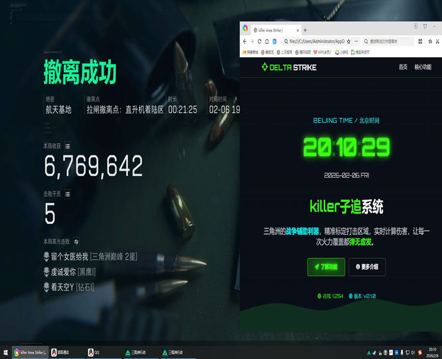 三角洲辅助外设改键透视自瞄效果